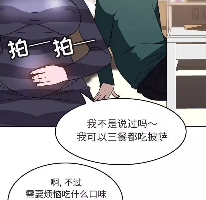 與上司的密約第2話