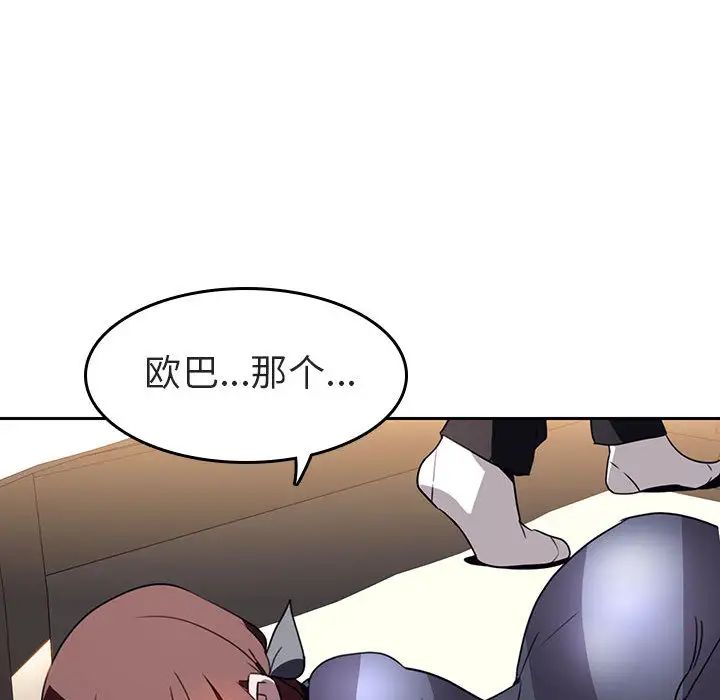 與上司的密約第2話