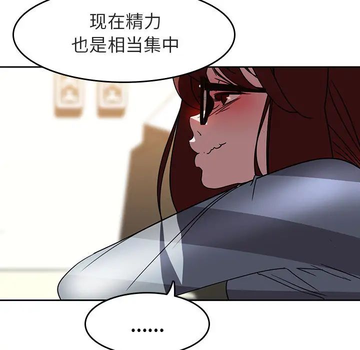 與上司的密約第2話