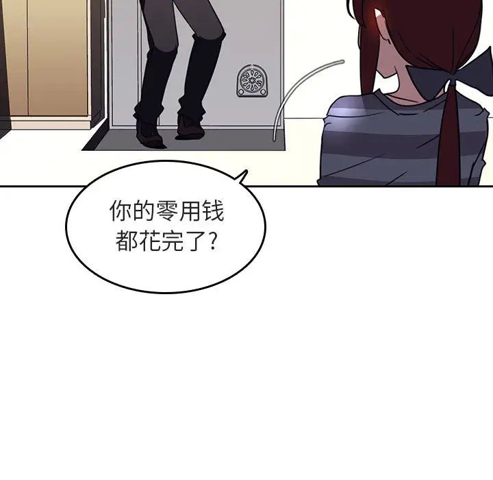 与上司的密约第2话