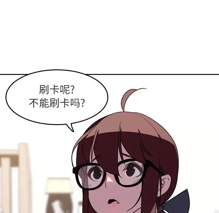 與上司的密約第2話