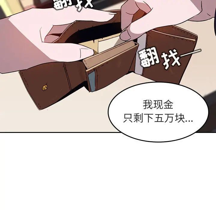 与上司的密约第2话