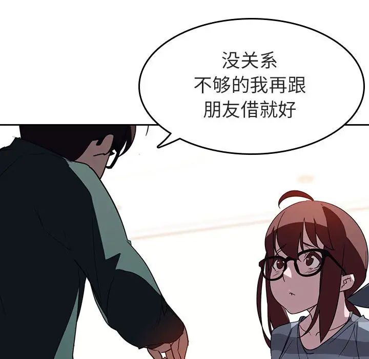 與上司的密約第2話