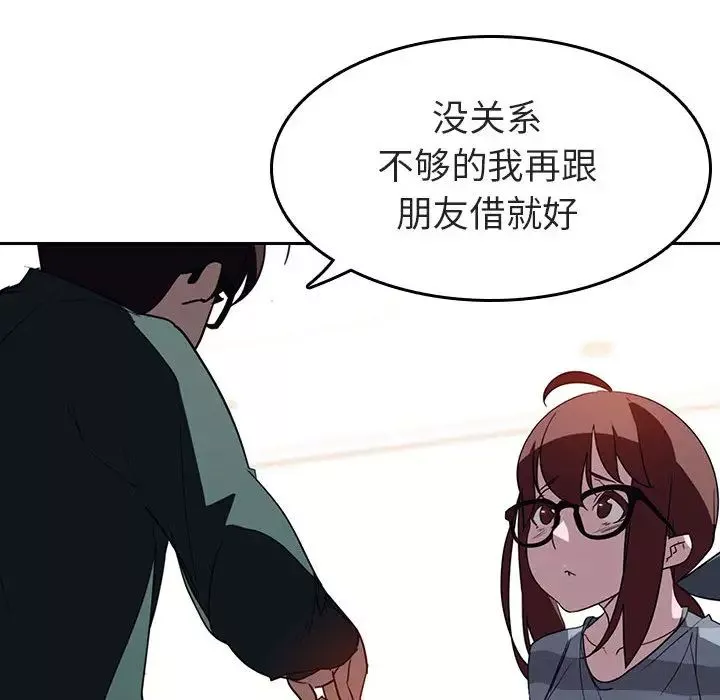 與上司的密約第2話