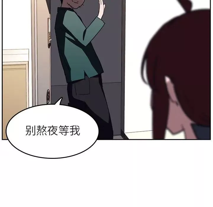 與上司的密約第2話