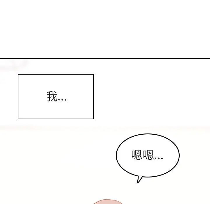 與上司的密約第2話
