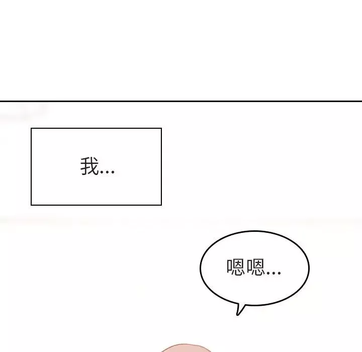 與上司的密約第2話