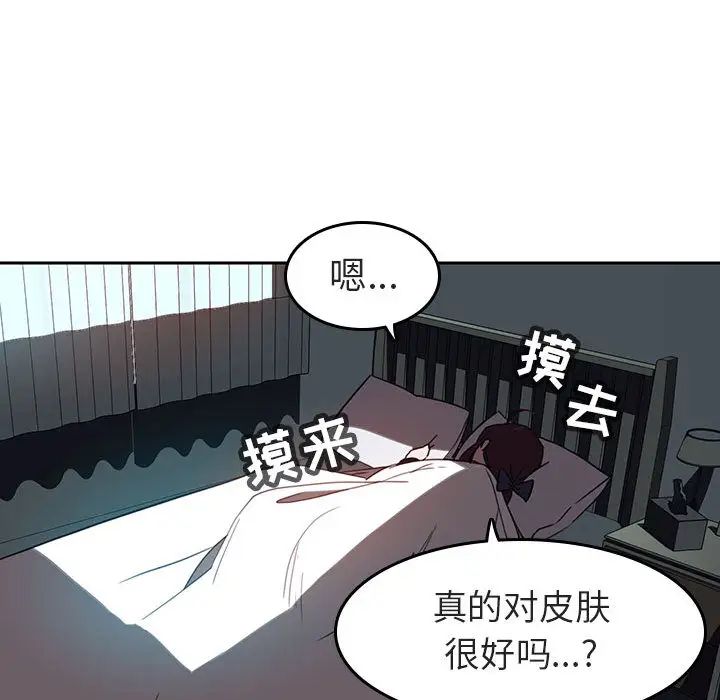 与上司的密约第2话