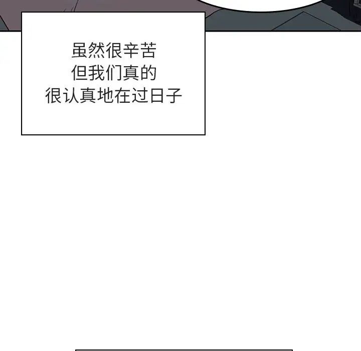 與上司的密約第2話