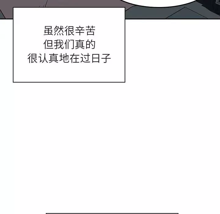 與上司的密約第2話