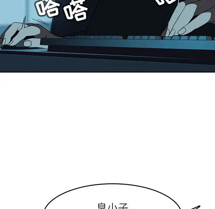 與上司的密約第2話