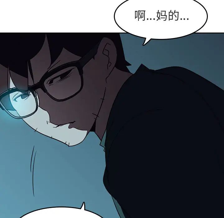 與上司的密約第2話