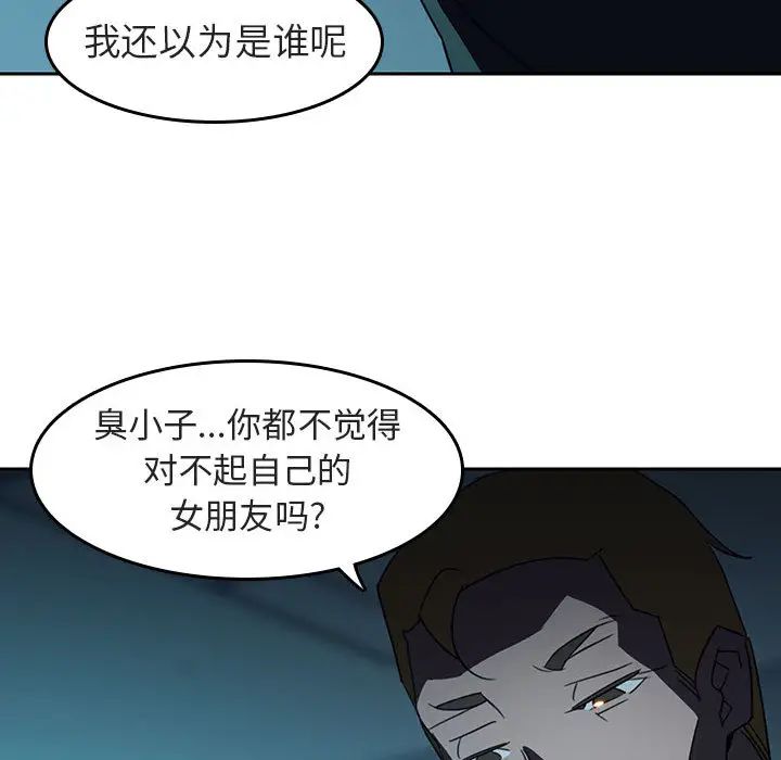 与上司的密约第2话