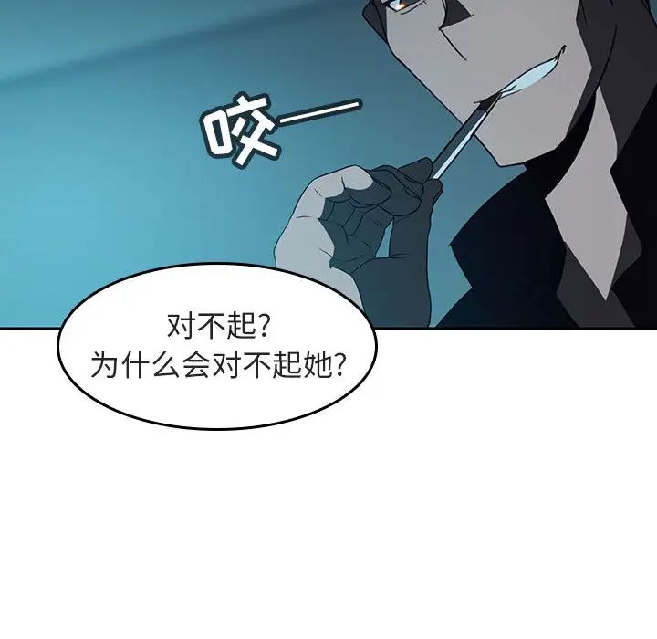 與上司的密約第2話