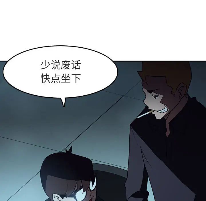 與上司的密約第2話