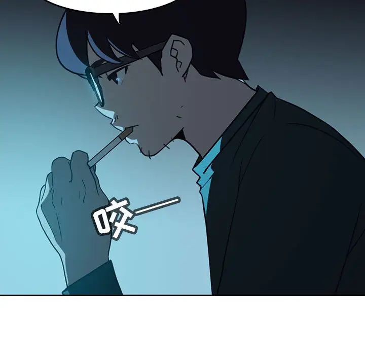 與上司的密約第2話