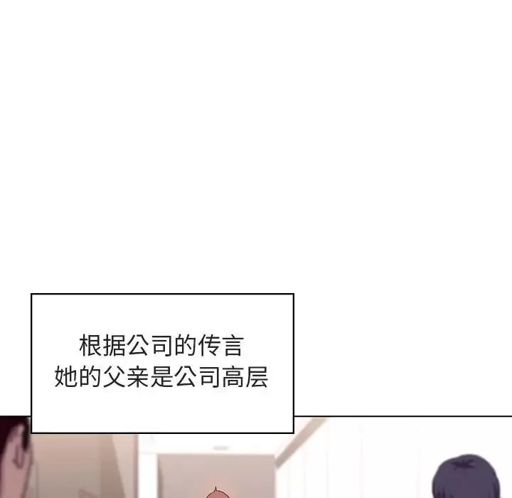 與上司的密約第3話