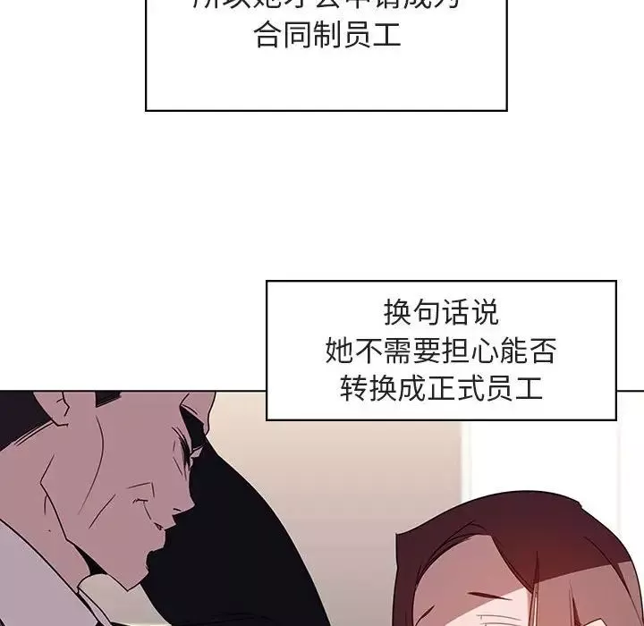 與上司的密約第3話