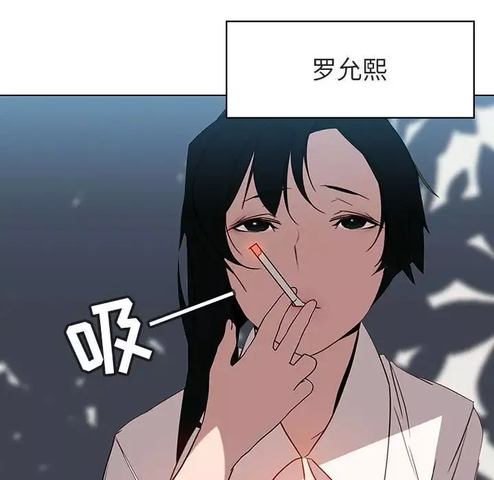 與上司的密約第3話