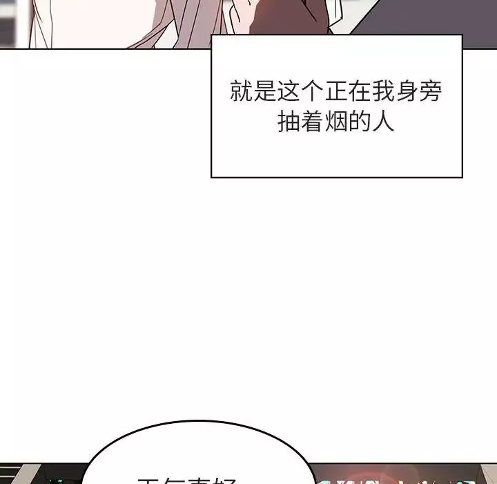 與上司的密約第3話