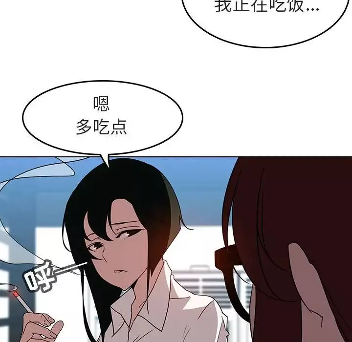 與上司的密約第3話