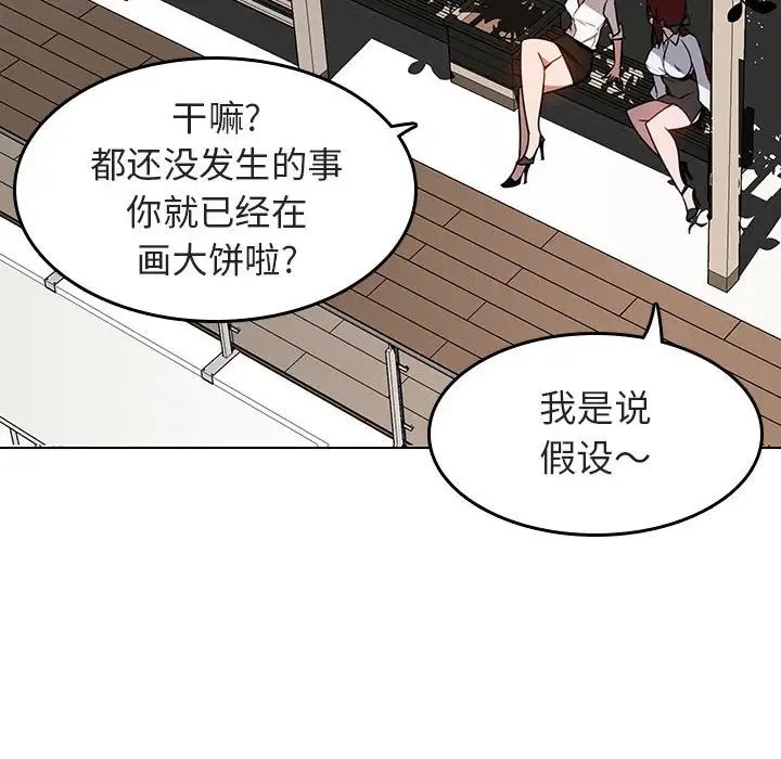与上司的密约第3话