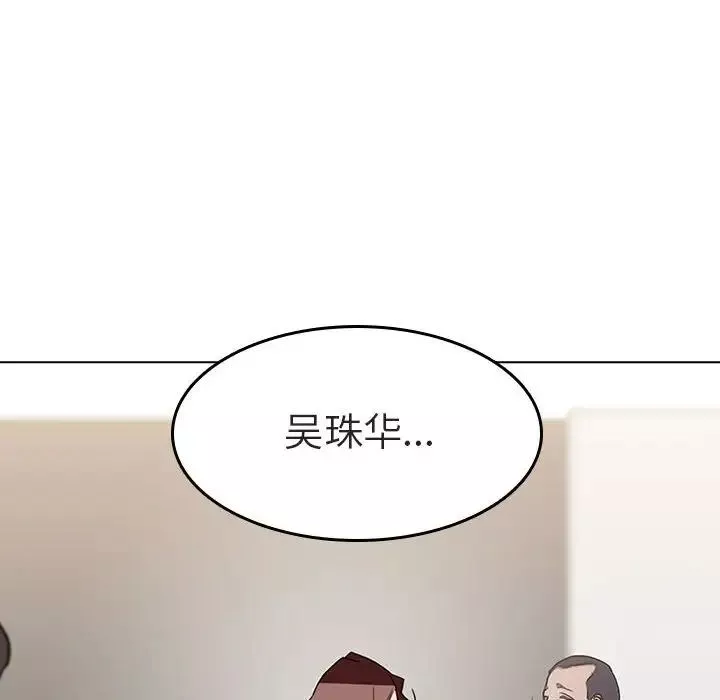 與上司的密約第3話