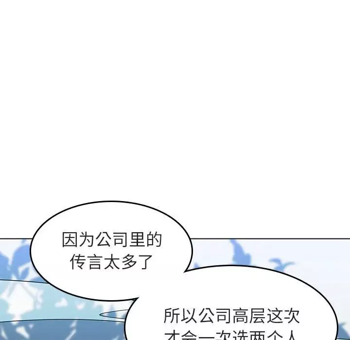 與上司的密約第3話