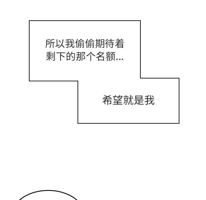 与上司的密约第3话