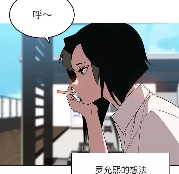 與上司的密約第3話