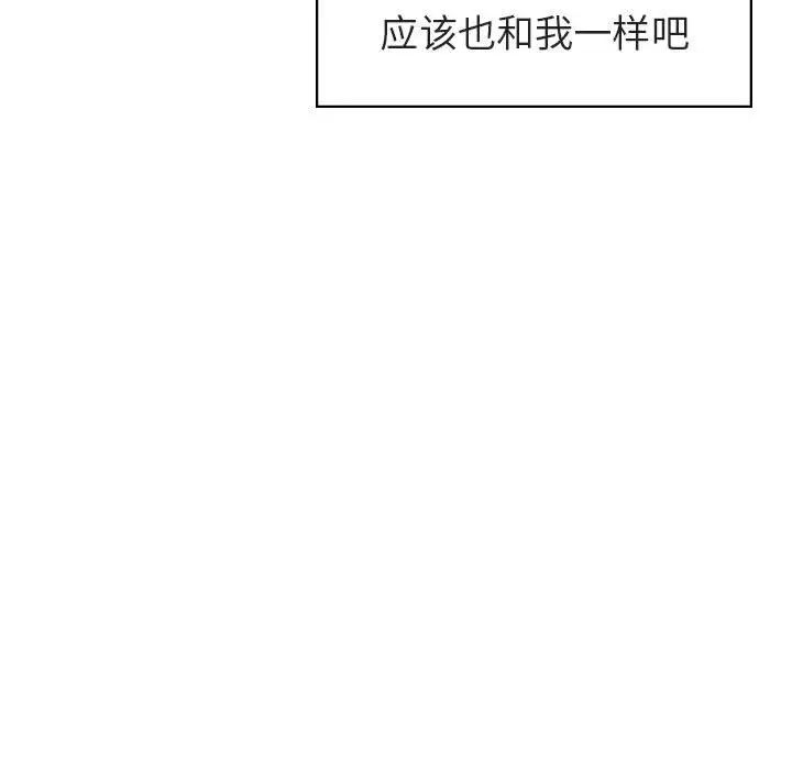 与上司的密约第3话