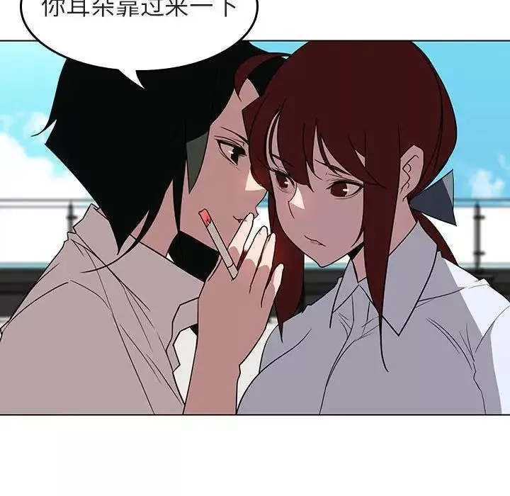 與上司的密約第3話