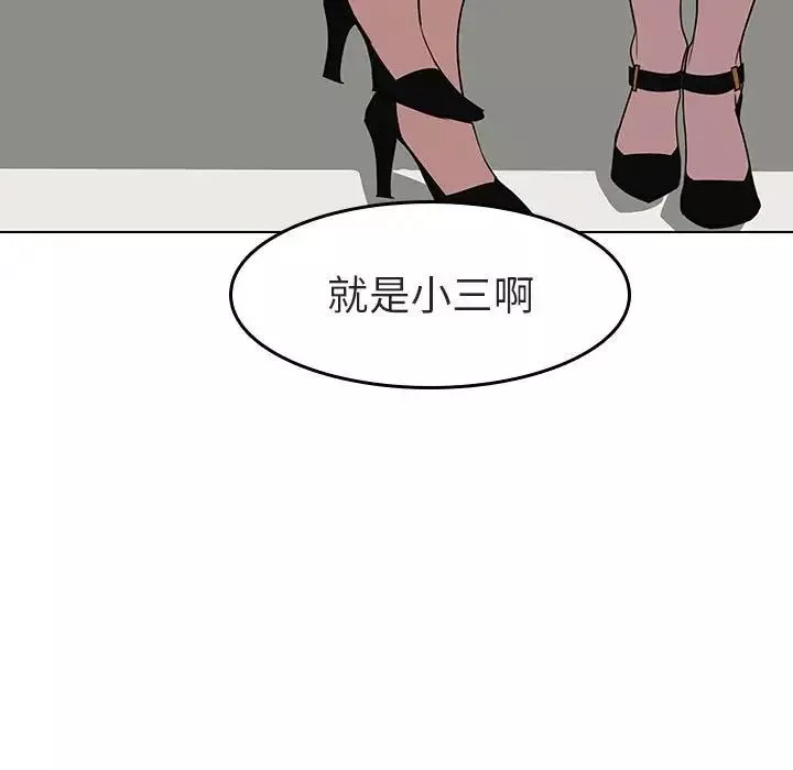 與上司的密約第3話