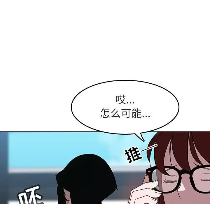 與上司的密約第3話