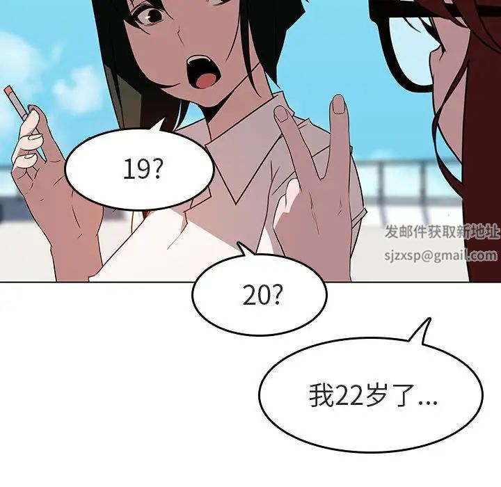 与上司的密约第3话