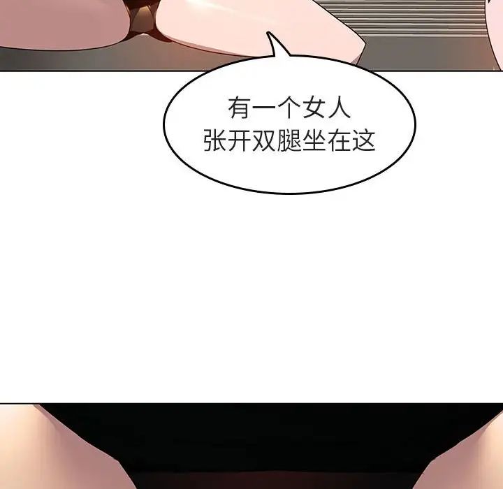 与上司的密约第3话