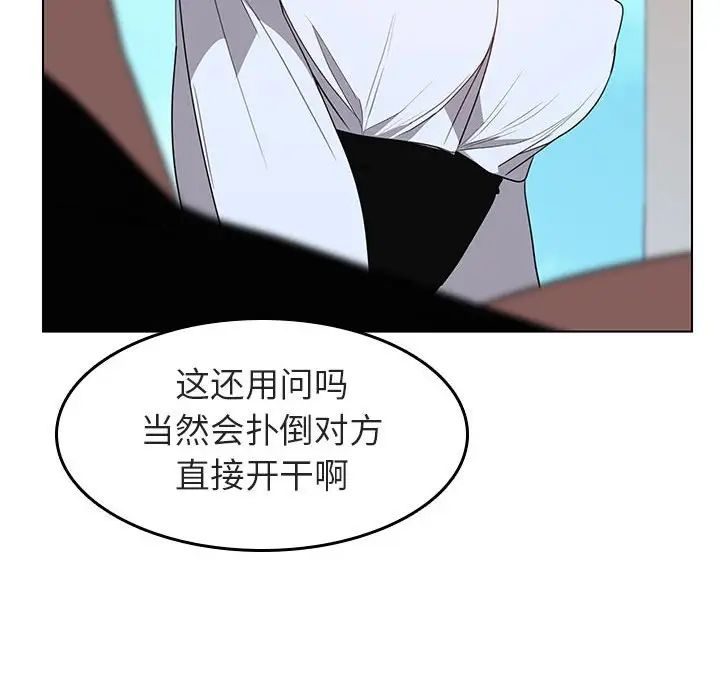 与上司的密约第3话