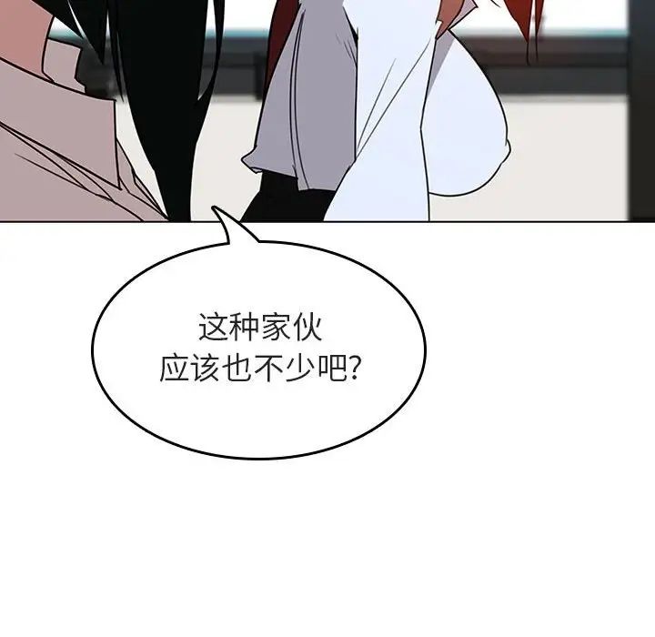 与上司的密约第3话