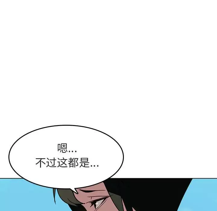 與上司的密約第3話