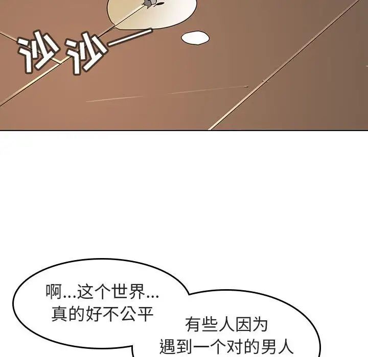 与上司的密约第3话