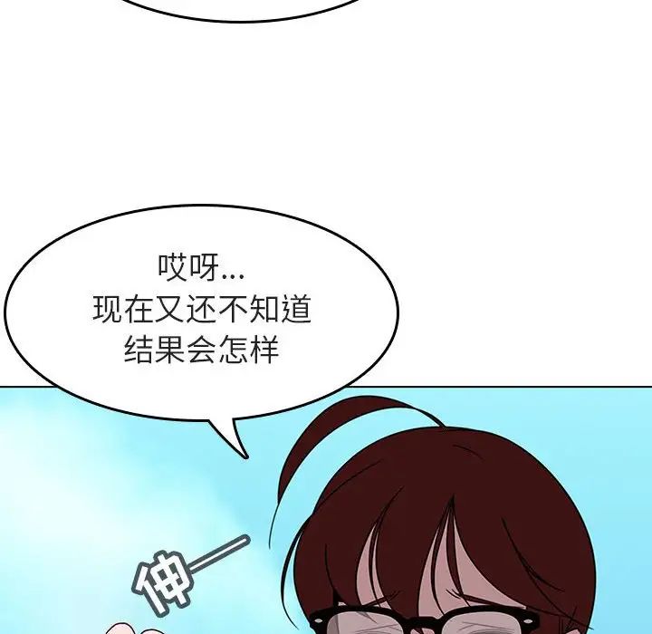 与上司的密约第3话