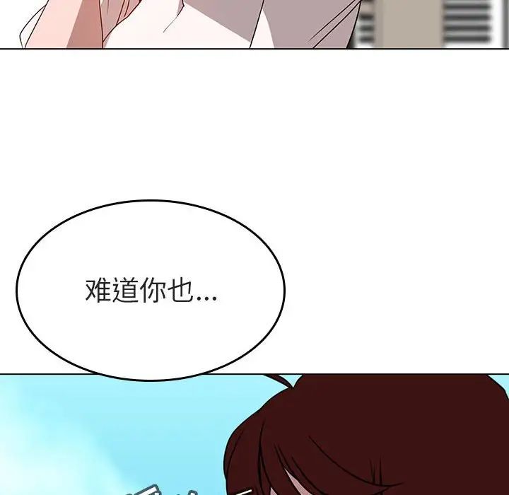 与上司的密约第3话