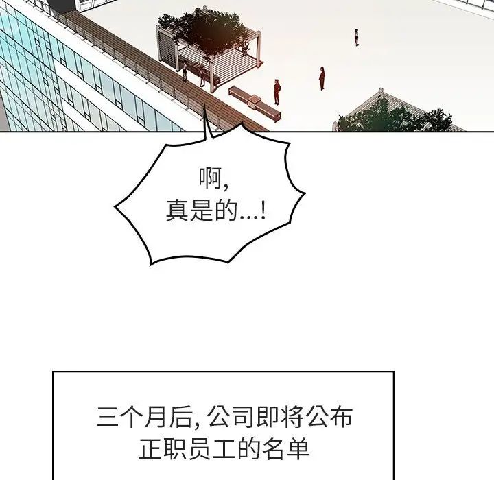 与上司的密约第3话