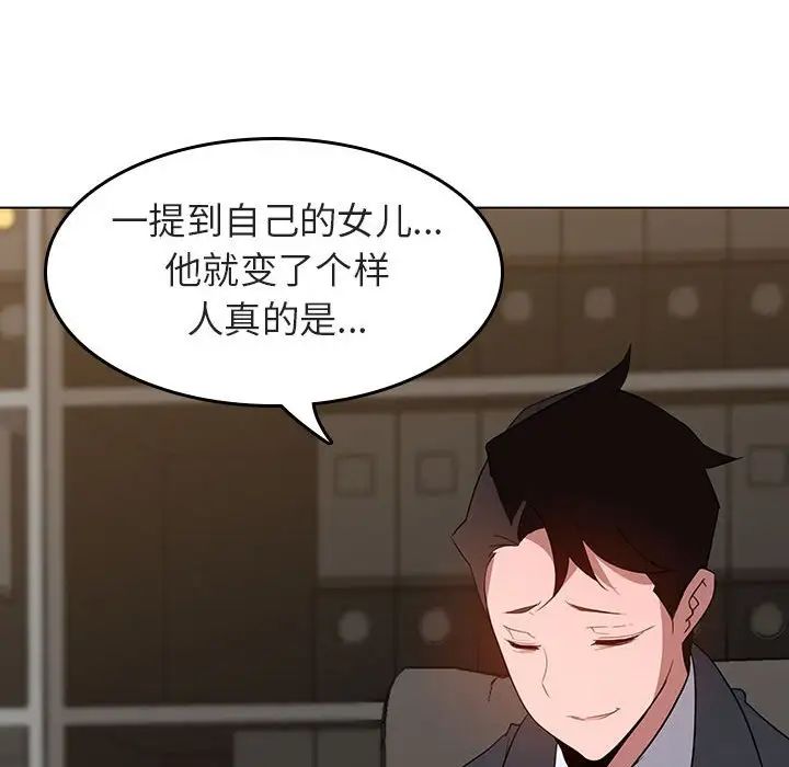 与上司的密约第3话