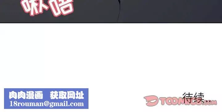 與上司的密約第3話