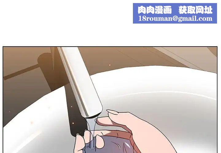 與上司的密約第4話
