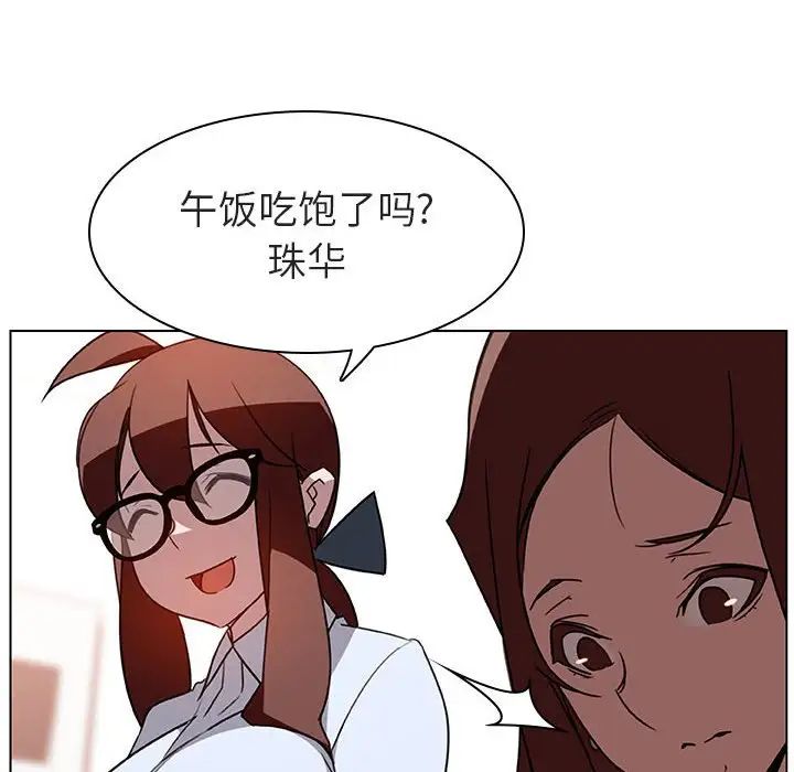 與上司的密約第4話