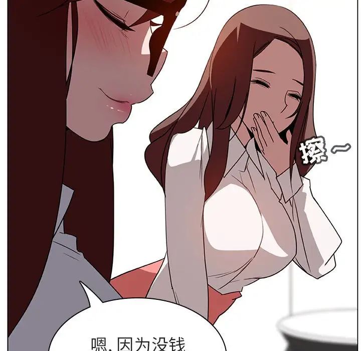 與上司的密約第4話