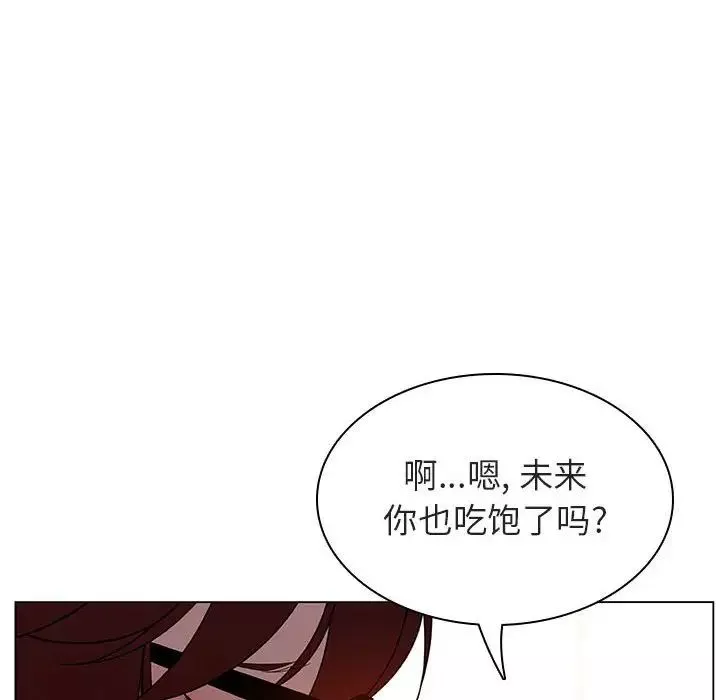與上司的密約第4話