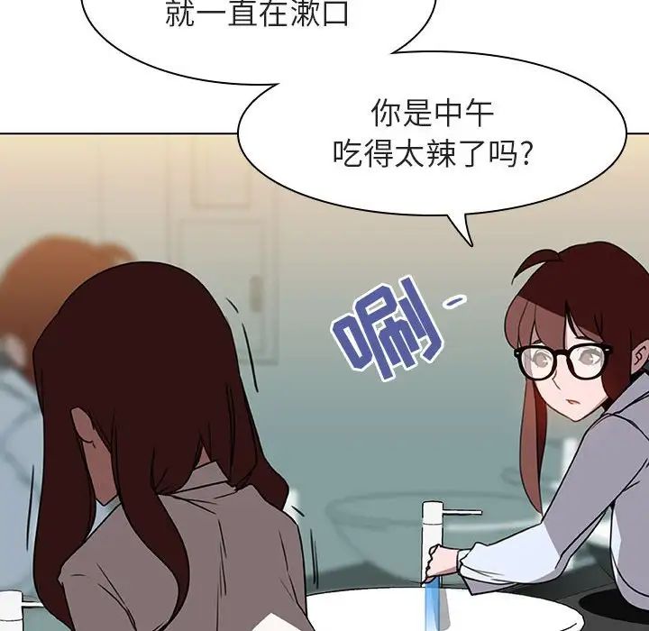 與上司的密約第4話
